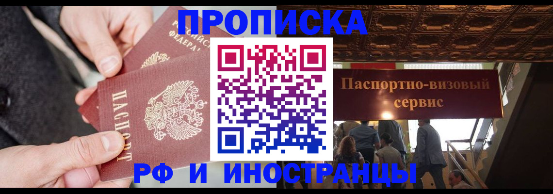 временная регистрация в Лебедяни