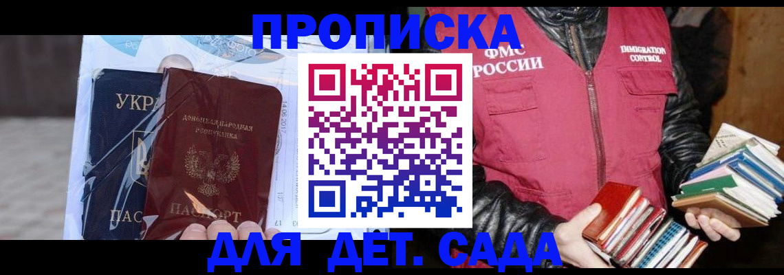 прописка регистрация в Лебедяни