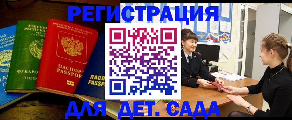 купить прописку в Лебедяни