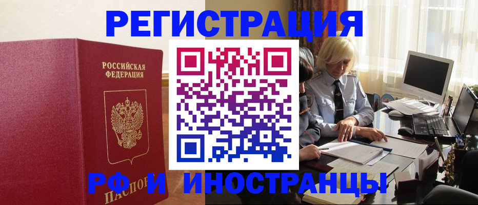 прописка от собственника в Лебедяни