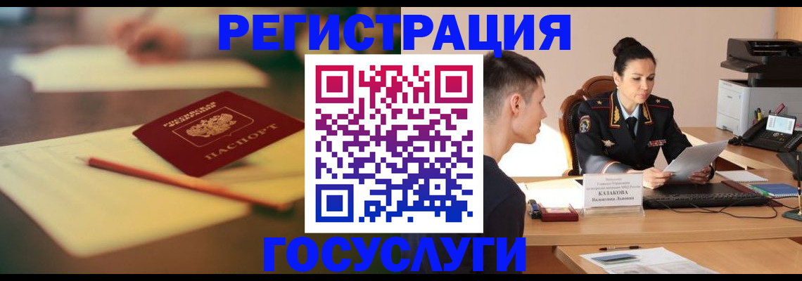 временная регистрация в квартире в Лебедяни